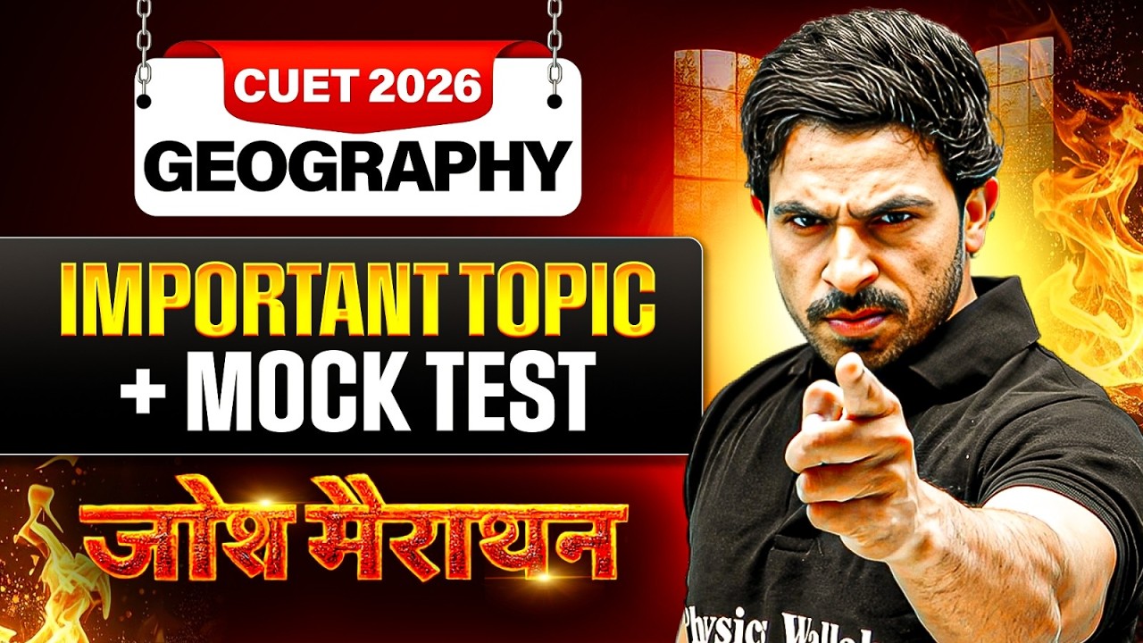 CUET 2026 Geography Complete Marathon | CUET Geography Important Topics ...