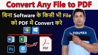 How To Convert Any File to PDF | Word to PDF Converter | Convert to PDF | PDF Creator