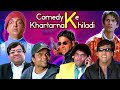Best of hindi comedy scenes  comedy ke khatarnak khiladi  welcome  dhol  phir hera pheri