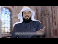 د العريفي تلاوة و تفسير سورة البينة لم يكن الذين كفروا من أهل الكتاب والمشركين منفكين كاملة د العريفي تلاوة و تفسير سورة البينة لم يكن الذين كفروا من أهل الكتاب والمشركين منفكين كاملة