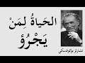 كتابات تشاؤمية واقتباسات واقعية للكاتب الأمريكي تشارلز بوكوفسكي ـــ الجزء 4 ـــ 