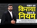 Acomodation Control Act IMPORTANT QUESTIONS by MJ Sir | Vidhik Shiksha