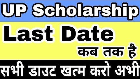 UP Scholarship 2020 - 2021 | UP Scholarship Last Date | new scholarship Last date