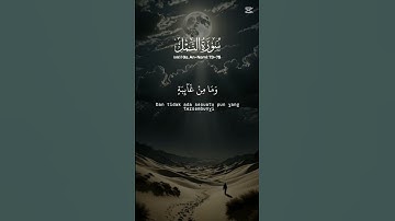 🤲 #ياسر الدوسري #cute تلاوة عطرة من سورة النمل سكينة وطمأنينة #اكسبلور
