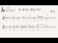 [MR] 비 내리는 명동거리 - 앨토 색소폰 MR