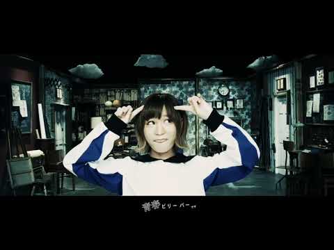 BiSH-HiDE the BLUE(青春ビリーバーです)
