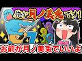 【懐かしの神回】本人に｢お前が月ノ美兎でいいよ」と言わせた伝説のリスナー【にじさんじ/切り抜き/月ノ美兎】