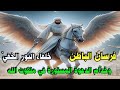 فرسان الباطن خلفاء النور الخفي وخد ام الدعوة المستورة في ملكوت الله 