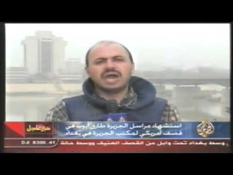 استشهاد طارق أيوب رحمه الله