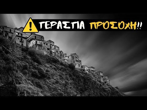 TZANE : Η ΜΟΙΡΑΙΑ ΕΞΕΡΕΥΝΗΣΗ | Weirdo