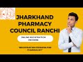 pharmacy registration online 2023 | b pharmacy registration process 2023 | jharkhand pharmacy 2023