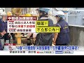 毒油"擴大第二層食品"下架! 衛福部:下游須公開品項│中視新聞 20260705