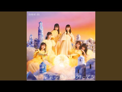 Ashinokoyubiwotannsunokadonibutsuketa off vocal version