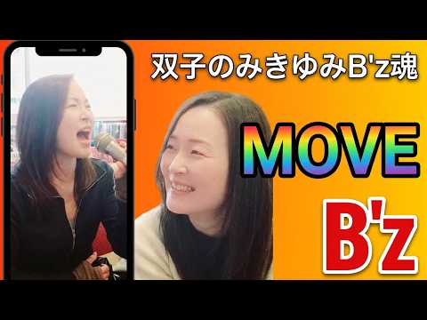 MOVE/B'z   