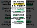 Motivational Quotes Inspirational QuoteKannada Famous Quotes