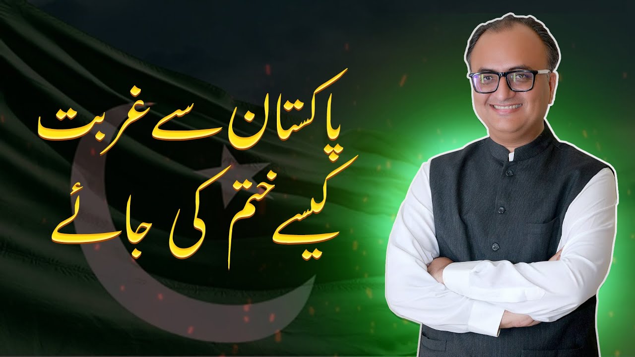 Thumbnail for Connect With Rehan Allahwala's Mission To End Poverty From Pakistan