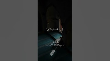 ما تيسر من سورة هود | القارئ عبد الله الحميّد #اكسبلور #المصحف #القرآن_الكريم