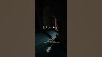 ما تيسر من سورة هود | القارئ عبد الله الحميّد #اكسبلور #المصحف #القرآن_الكريم