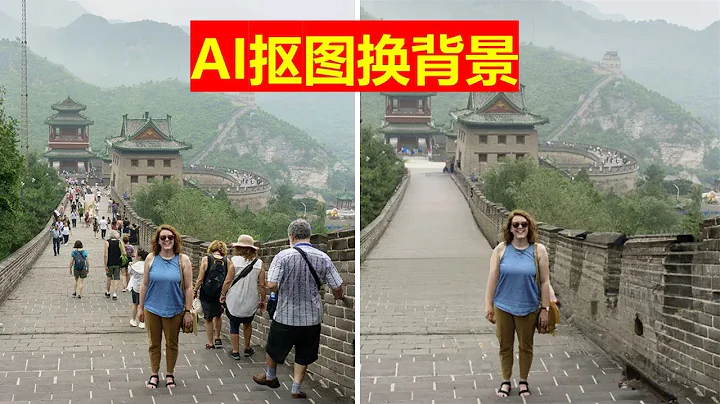 人工智慧AI工具幫你摳圖換背景，不會Photoshop也可以成為修圖大師！設計師真的要失業了！ - 天天要聞