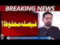Peshawar High Court | Verdict Reserved | Sohail Afridi Petition | Election Commission Notice
