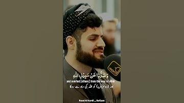 Raad Al kurdi Whatsapp status with Urdu English translation|رعد الكردي حالات واتس اب|سورة النحل