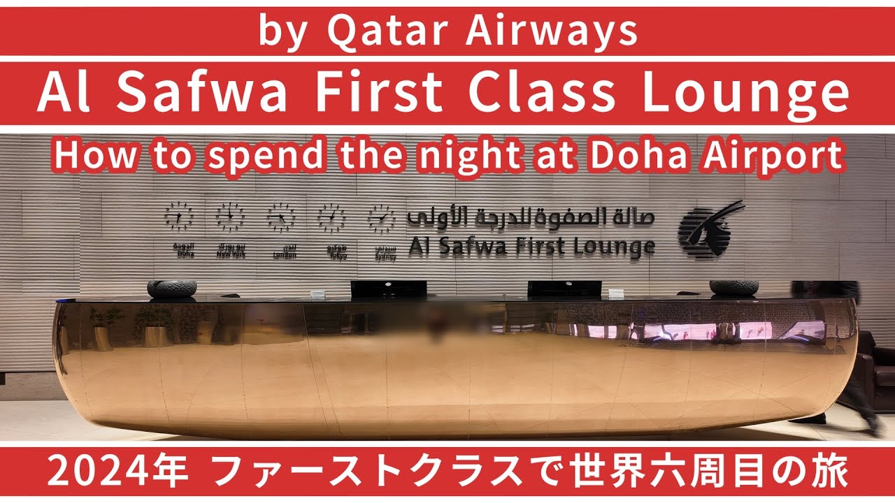 Al Safwa First Class Lounge