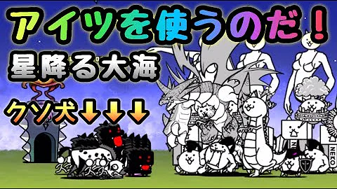 تحميل ニャンコ大戦争星降る大地 تحميل ニャンコ大戦争星降る大地