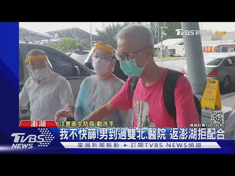 合理?男拒快篩 縣府「公布住家.設巡邏箱」｜TVBS新聞