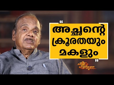 Dr K A Kumar 03 Charithram Enniloode Dr K A Kumar Safari TV