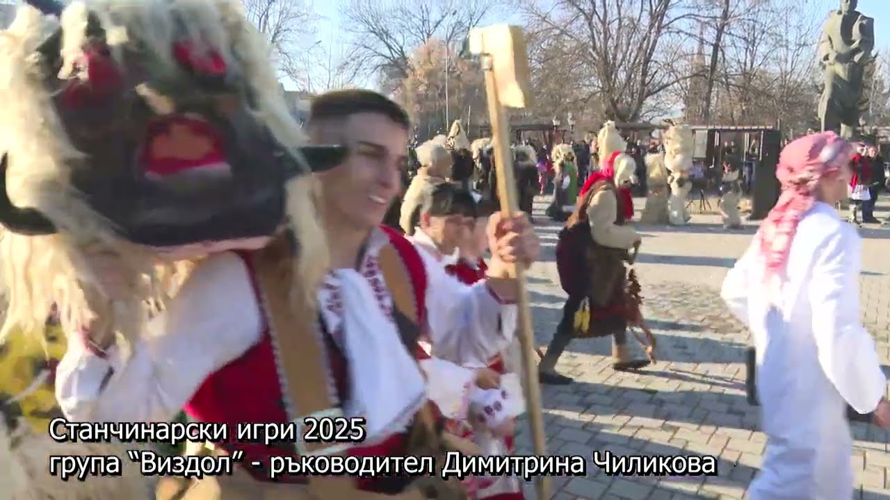 Станчинарски игри 2025, група “Виздол” - ръководител Димитрина Чиликова