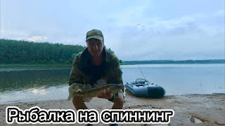 Рыбалка с лодки на спиннинг .Судак и щука.  Отдых на водохранилище