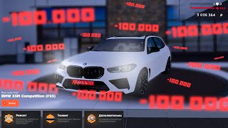 ПОЛНЫЙ ТЮННИНГ БМВ Х5! ПОТРАТИЛ 10.000.000 НА AMAZING RP в GTA CRMP