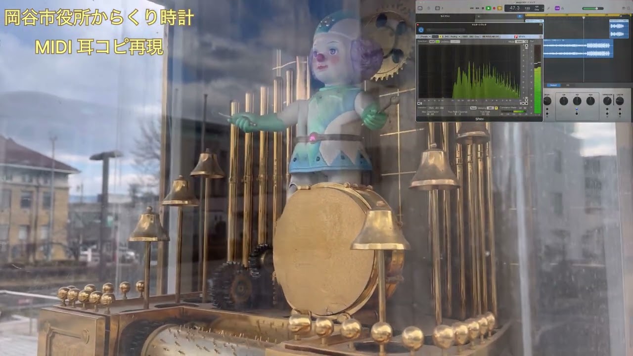 【再現】【からくり時計】【耳コピ】長野県 岡谷市役所 からくり時計耳コピ再現