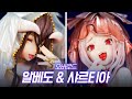 오버로드 IV 알베도 & 샤르티아 [브라이드 Ver.] 스페셜 세트 리뷰 (카도카와)