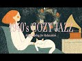 【夜のジャズBGM】1940年代のあたたかい冬のレトロスウィング｜ワインと過ごす大人のリラックス時間