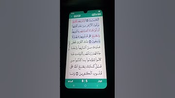 سورة الأعراف الآية 98-100 سعود الشريم