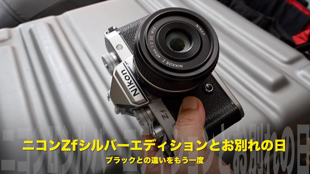 Farewell to the Zf Silver edition | The difference with the black