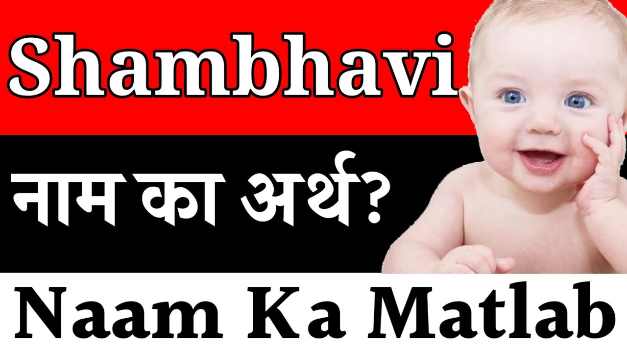 Shambhavi Name Meaning Shambhavi Name Meaning In Hindi Shambhavi shambhavi-name-meaning-shambhavi-name-meaning-in-hindi-shambhavi