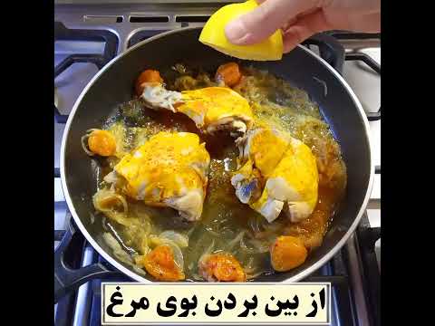 تصویری: گوشت مرغ اسمش چیه؟