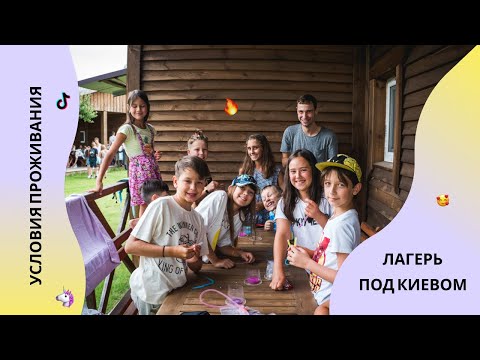 Условия проживания в