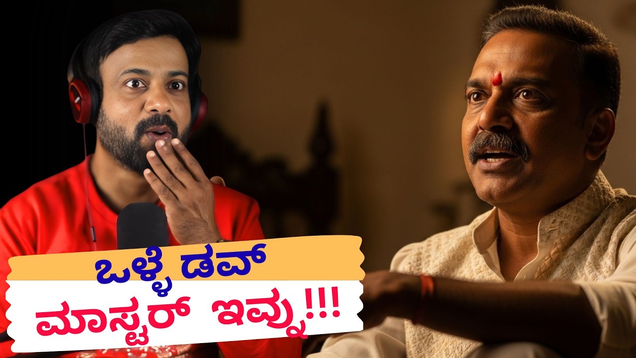ಒಳ್ಳೆ ಡವ್ ಮಾಸ್ಟರ್  ಇವ್ನು | RJ Sunil Prank Calls | RJ Sunil Mysore | Color Kaage
