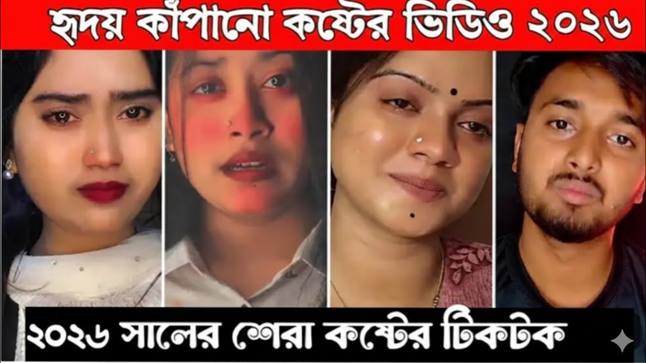 New Emotional Tiktok 💔Vido ]] New Tiktok Vidos ]] Best Sad Vido Tiktok ]] (part11) Noyon Sad 1M