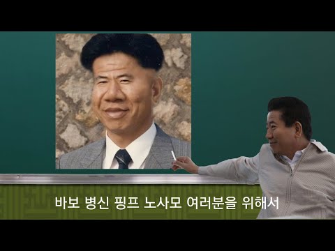 노무현식 프로듀싱 강의 0강 - 소스와 프로그램