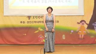 20161029 도림성서침례교회 가을음악회 04 소프라노 장혜경