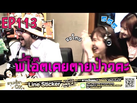 พี่โอ๊ตเคยตายป่าวคะ | รวมมิตร​BNK48​ | EP113 | TH49-1BNK
