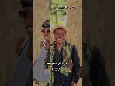 هلاويس بدورك جنبي بدونك بمبي