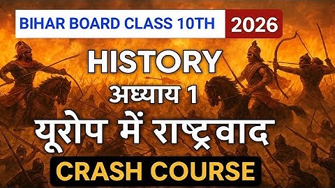 यूरोप में राष्ट्रवाद || Bihar Board Class 10th History Chapter 1 || Europe Me Rashtravad Class 10th