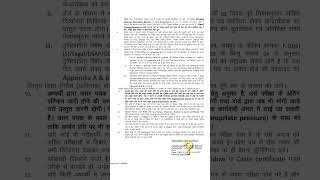 VDO Admit Card & Dress Code Notification 2025 | RSSB VDO ADMIT CARD 2025 #vdoexam #vdo2025 #shorts