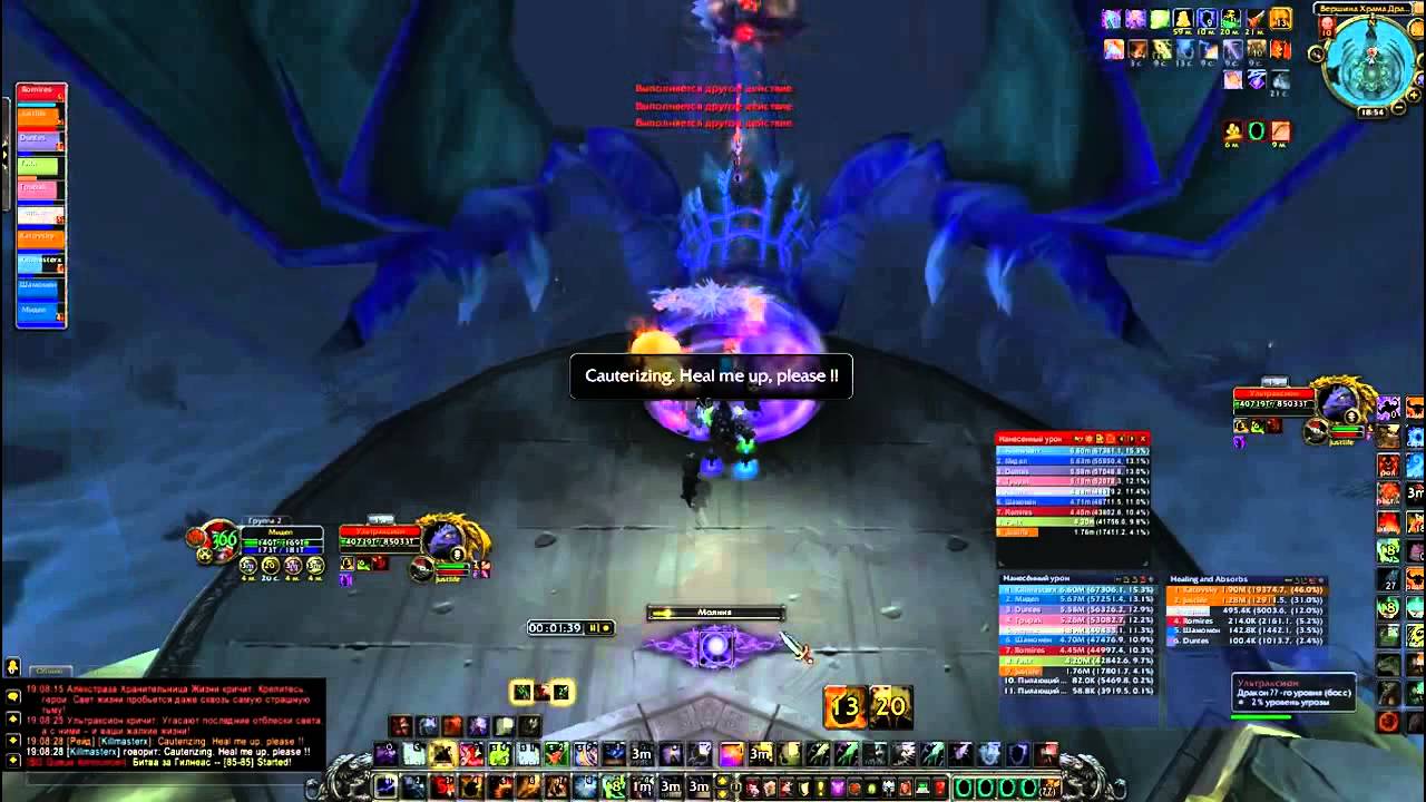 Crimson Legion vs Ultraxion 10HC @ WoW Circle