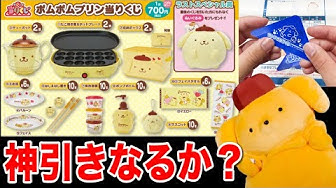 サンリオくじ Youtube